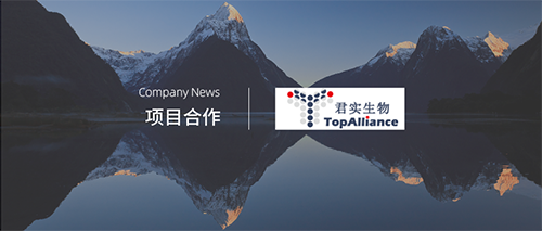 企訊 | 君實(shí)生物與禮來(lái)制藥就新冠肺炎合作開(kāi)發(fā)預防與治療性抗體療法