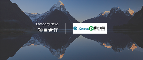 企訊 | 開(kāi)拓藥業(yè)與康寧杰瑞達成合作，開(kāi)展GT90001聯(lián)合KN046的臨床研究