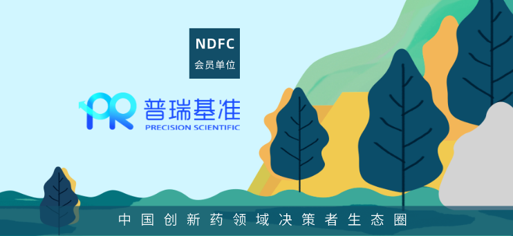 戰略合作 | 阿斯利康 & 普瑞基準 達成卵巢癌伴隨診斷戰略合作