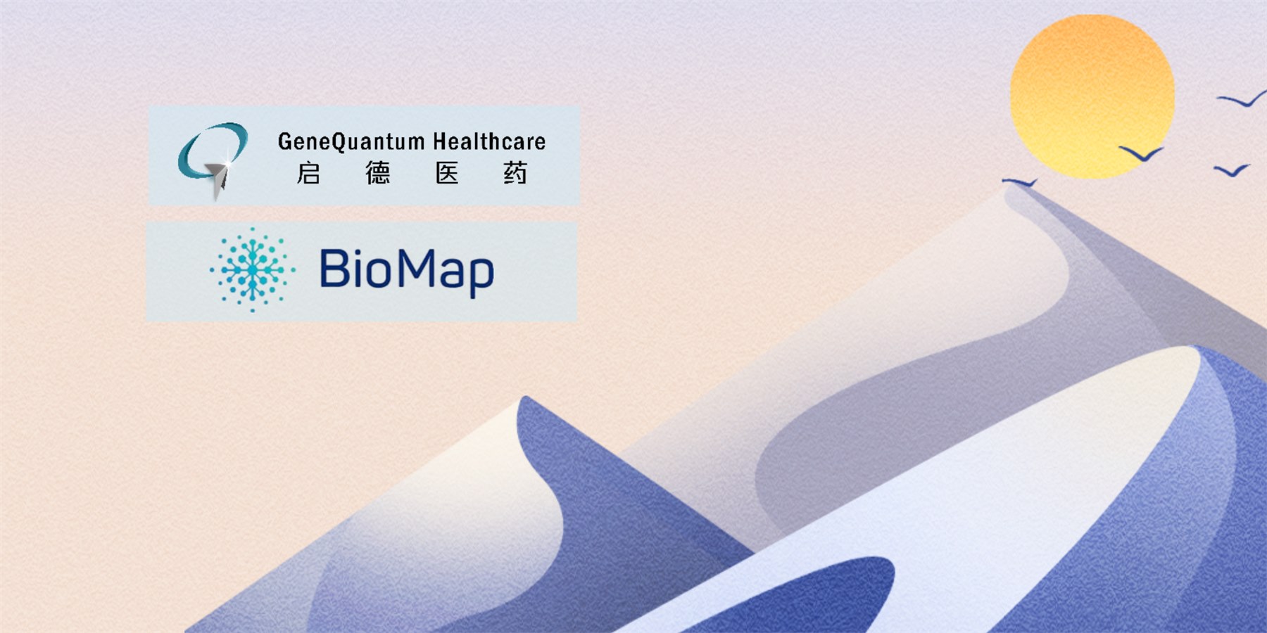 啟德醫藥和百圖生科達成戰略合作，協(xié)同創(chuàng  )新推進(jìn)新一代系列ADC藥物開(kāi)發(fā) | 戰略合作